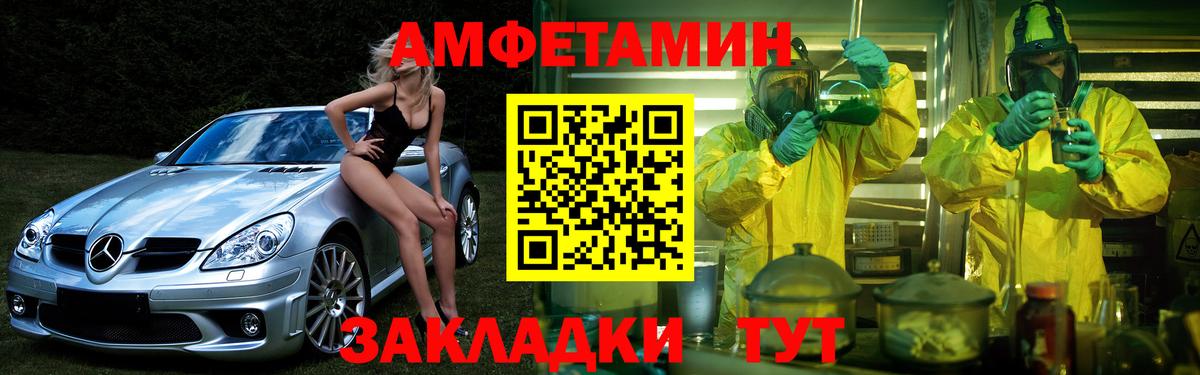 Amphetamine VHQ Кудымкар
