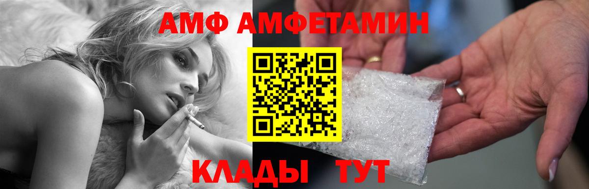 Amphetamine  Амфетамин Розовый  Вход с VPN  Кудымкар 