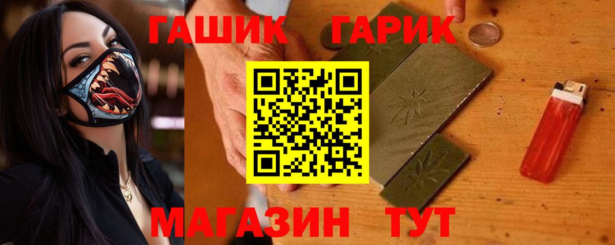 ГАШ гарик Кудымкар