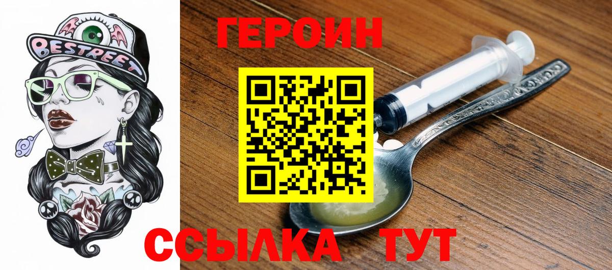 Героин VHQ Кудымкар