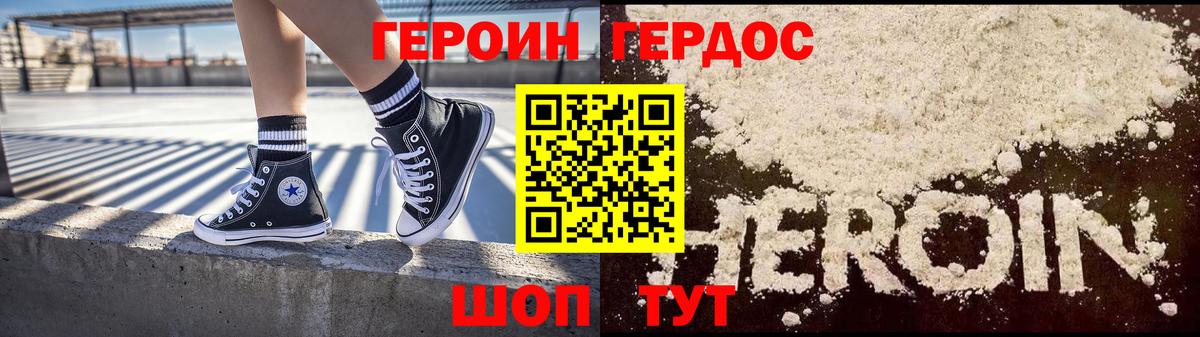 Кудымкар  ГЕРОИН VHQ  ГЕРОИН  Вход с VPN 