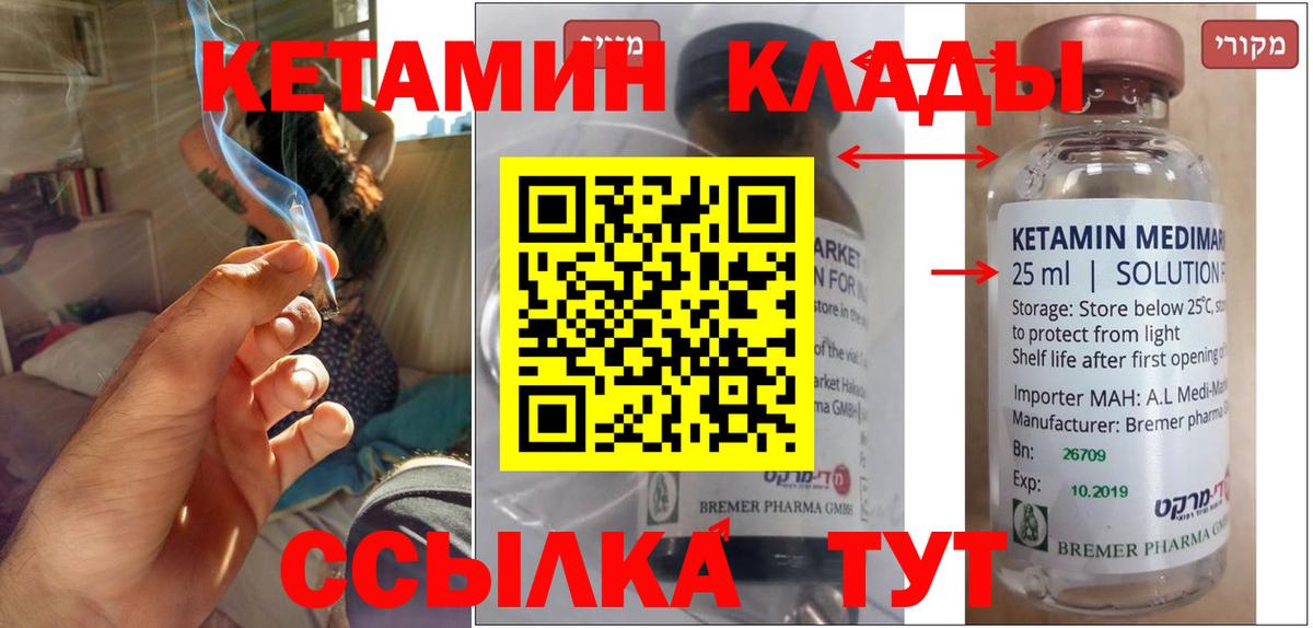 КЕТАМИН VHQ Кудымкар