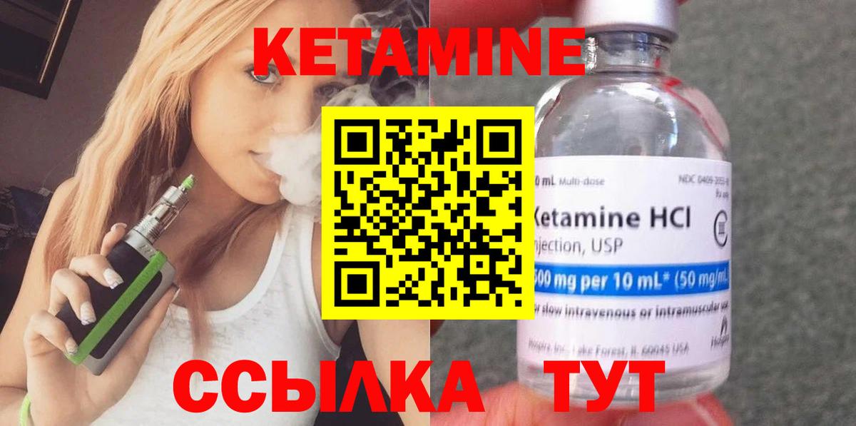 Кудымкар  КЕТАМИН ketamine  Вход с VPN  Кетамин VHQ 