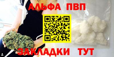 ALPHA PVP Кингисепп