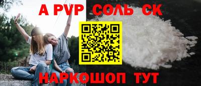 ALPHA PVP Кингисепп