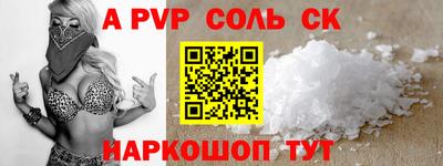 ALPHA PVP Кингисепп