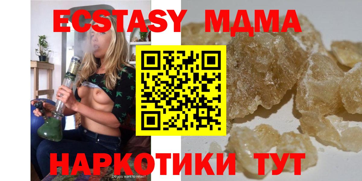 МДМА VHQ  MDMA кристаллы  Вход с VPN  Кудымкар 