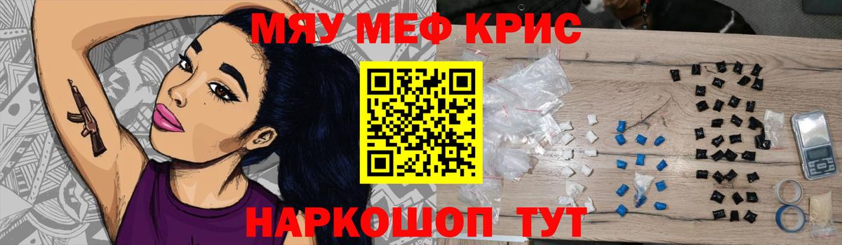 Меф мука Кудымкар
