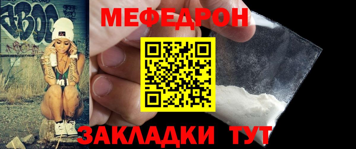 Мефедрон  Меф mephedrone  Вход с VPN  МЯУ-МЯУ  Кудымкар  MEGA вход  МЯУ-МЯУ VHQ 