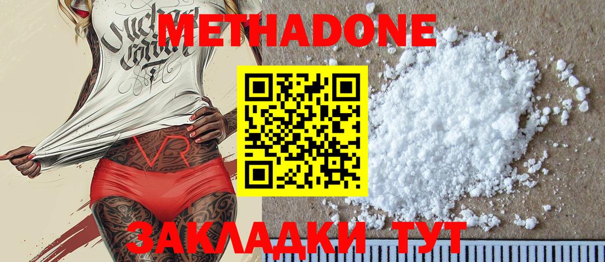 МЕТАДОН VHQ Кудымкар