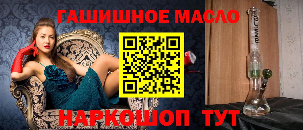 Кудымкар  ТГК гашишное масло  Вход с VPN  ТГК концентрат 