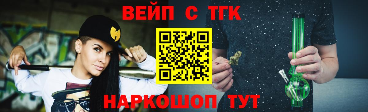 Дистиллят ТГК вейп с тгк Кудымкар