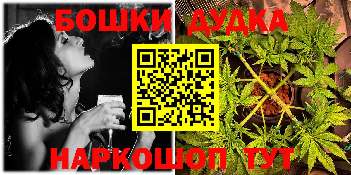 Кудымкар  Бошки марихуана ГИДРОПОН  Вход с VPN  Бошки марихуана Bruce Banner 